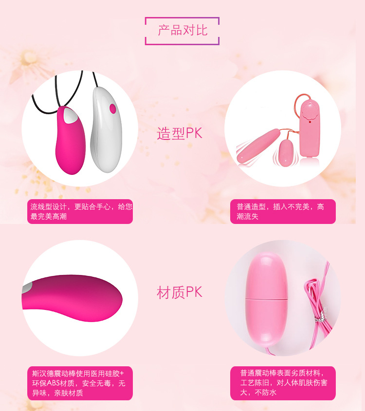 趣愛閣-成年人用品批發(fā)跳蛋：斯?jié)h德SHD-S005變頻跳蛋跳蛋