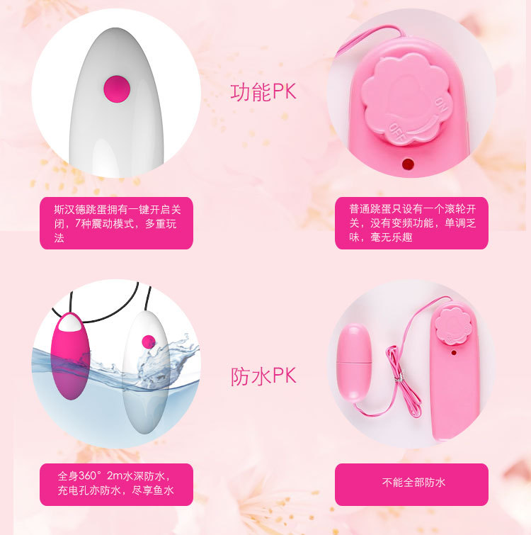 趣愛閣-成年人用品批發(fā)跳蛋：斯?jié)h德SHD-S005變頻跳蛋跳蛋