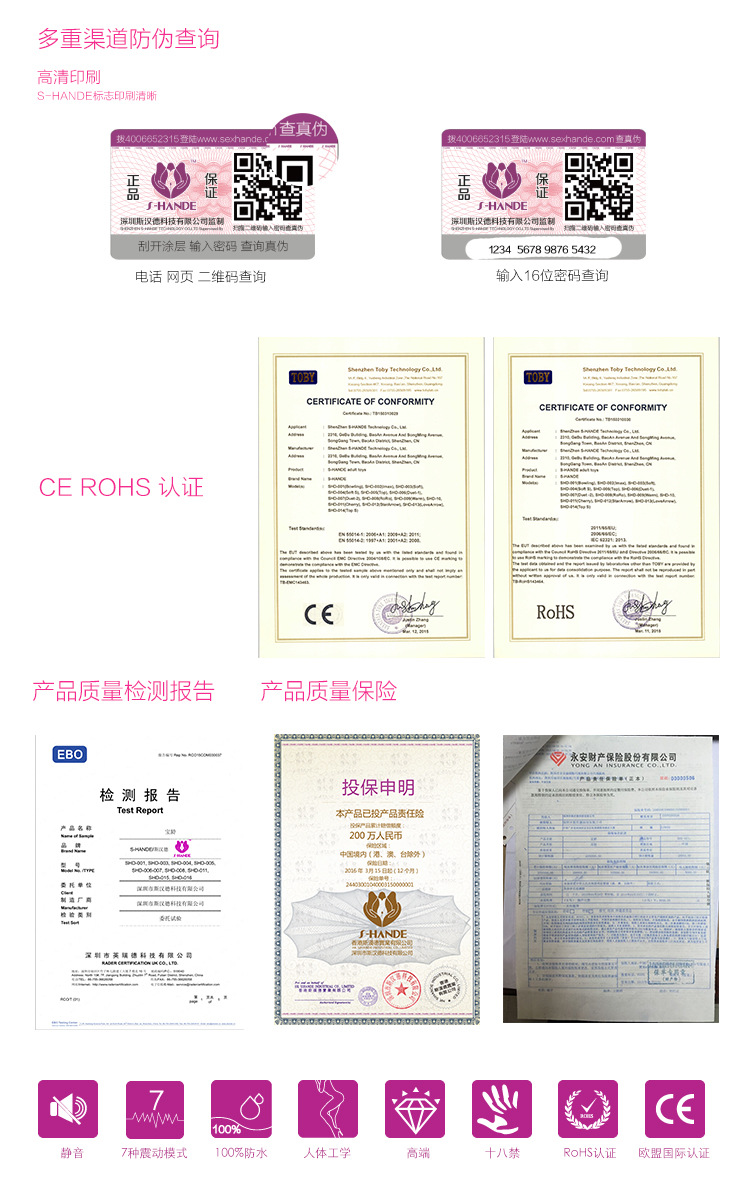 趣愛閣-成年人用品批發(fā)跳蛋：斯?jié)h德SHD-S005變頻跳蛋跳蛋