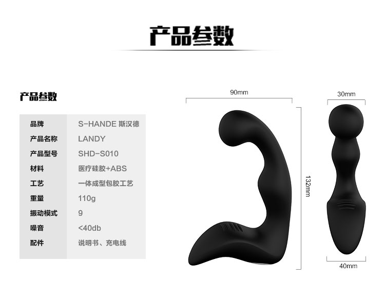 趣愛閣-成年用品店批發震動棒：斯漢德SHD-S010 Landy震動棒