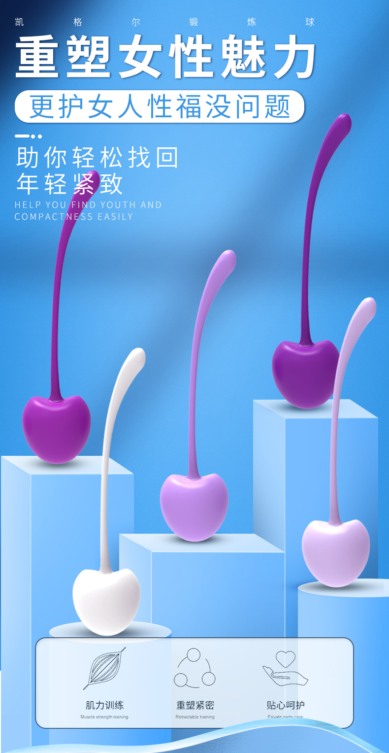 趣愛閣-成年用品批批發縮陰豐胸：斯漢德SHD-S011櫻桃縮陰啞鈴縮陰豐胸