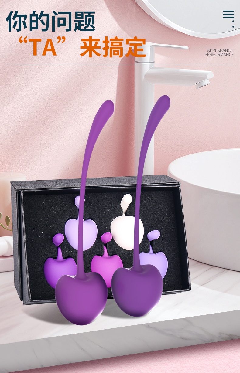 趣愛閣-成年用品批批發縮陰豐胸：斯漢德SHD-S011櫻桃縮陰啞鈴縮陰豐胸