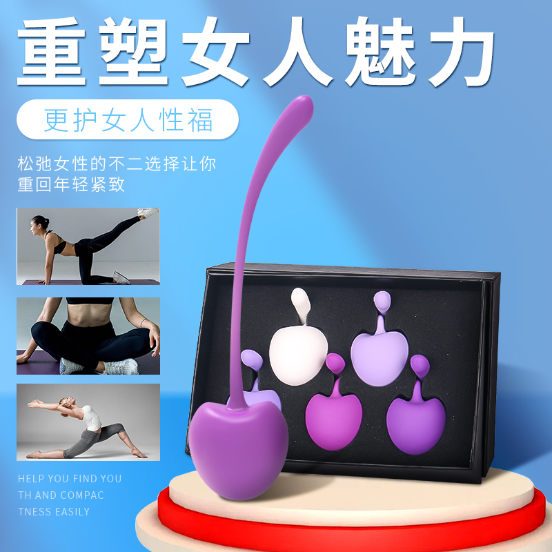 趣愛閣-成年用品批批發縮陰豐胸：斯漢德SHD-S011櫻桃縮陰啞鈴縮陰豐胸