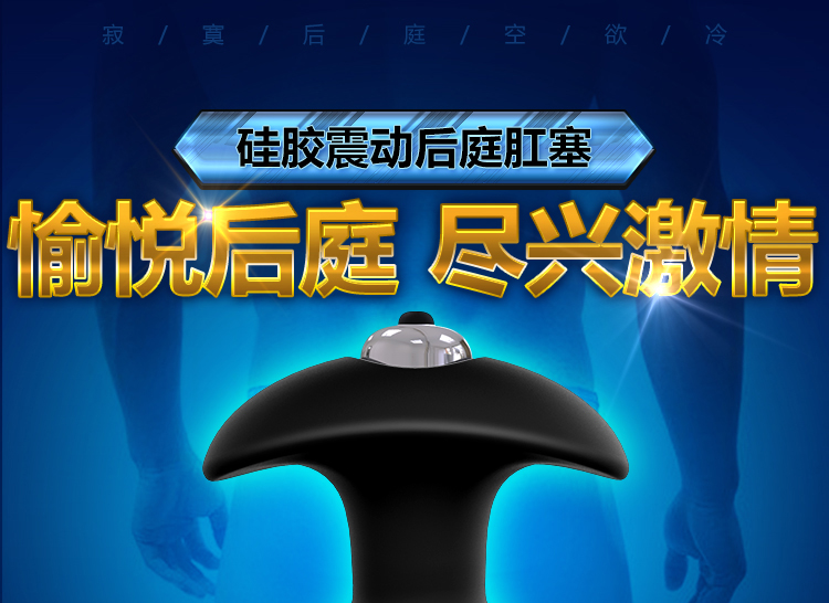 趣愛閣-成人用具批發(fā)批發(fā)穿戴震動：斯?jié)h德SHD-s013穿戴震動