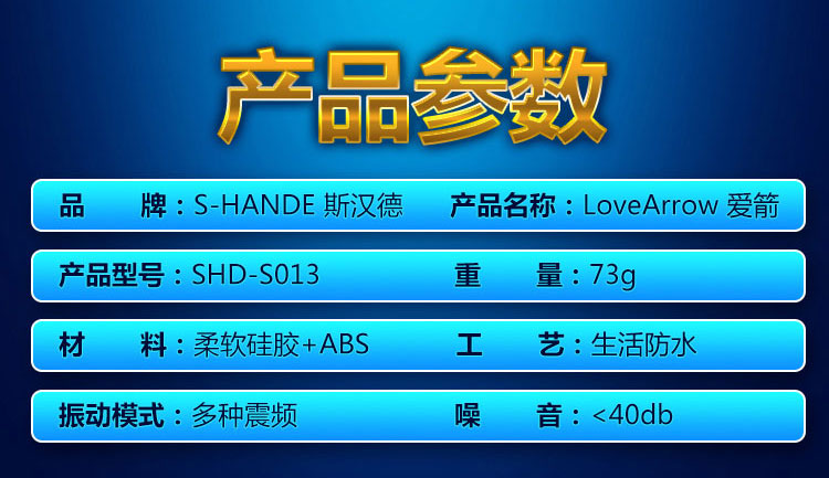 趣愛閣-成人用具批發(fā)批發(fā)穿戴震動：斯?jié)h德SHD-s013穿戴震動