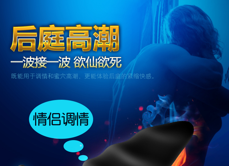 趣愛閣-成人用具批發(fā)批發(fā)穿戴震動：斯?jié)h德SHD-s013穿戴震動