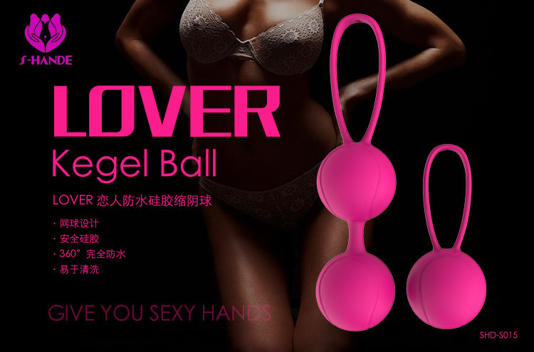 趣愛閣-成人性用用品批發縮陰豐胸：斯漢德SHD-S015縮陰球縮陰豐胸