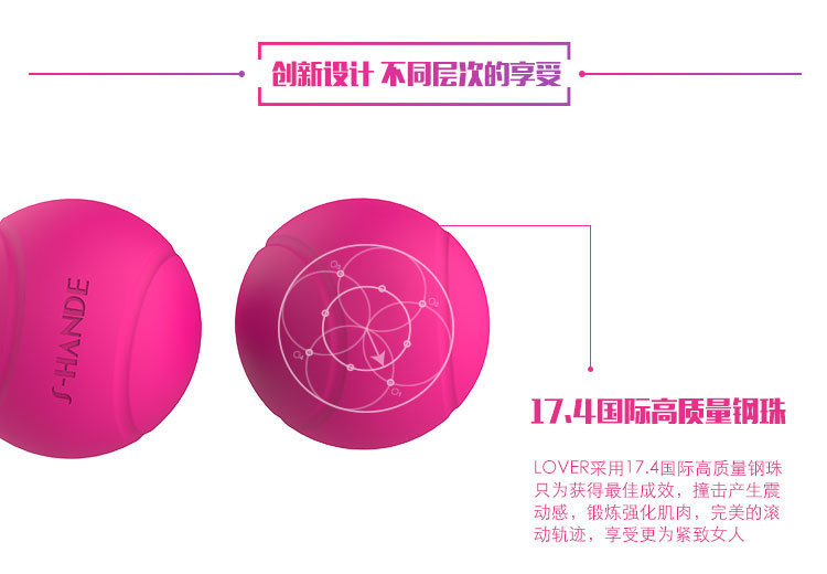 趣愛閣-成人性用用品批發縮陰豐胸：斯漢德SHD-S015縮陰球縮陰豐胸