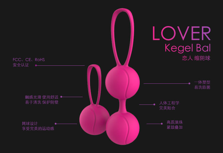 趣愛閣-成人性用用品批發縮陰豐胸：斯漢德SHD-S015縮陰球縮陰豐胸