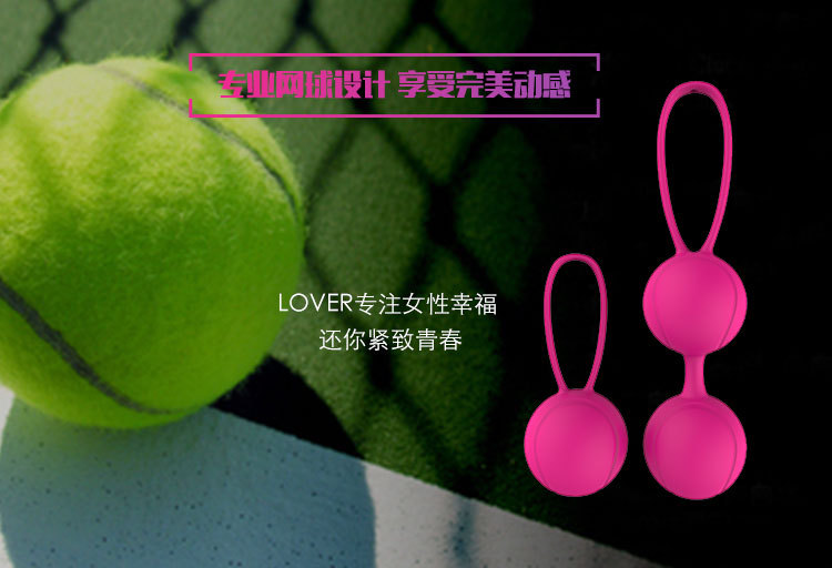 趣愛閣-成人性用用品批發縮陰豐胸：斯漢德SHD-S015縮陰球縮陰豐胸