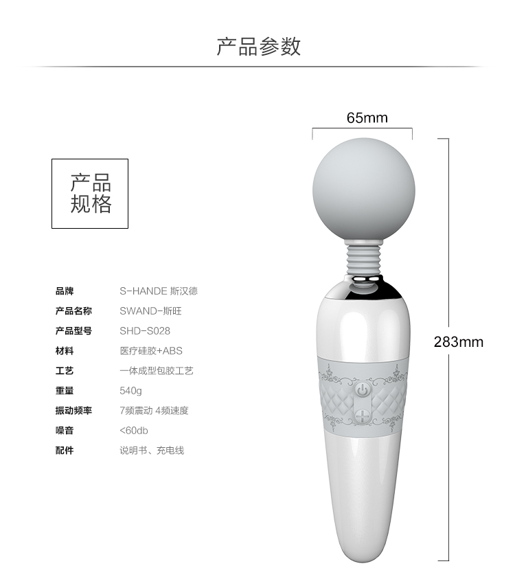 趣愛閣-批發成人用品進貨渠道震動棒：斯漢德SHD-S028震動棒