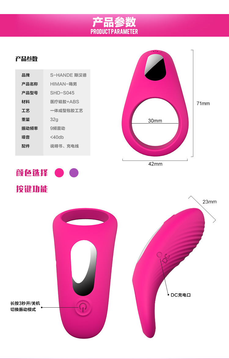 趣愛閣-成人用品批發貨源一件代發鎖精環：斯漢德SHD-s045鎖精環
