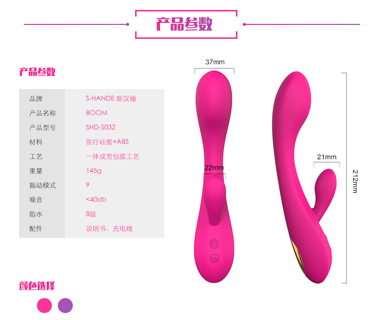 趣愛閣-成人用品批發進貨在哪里震動棒：斯漢德SHD-S032 BOOM強震按摩棒震動棒