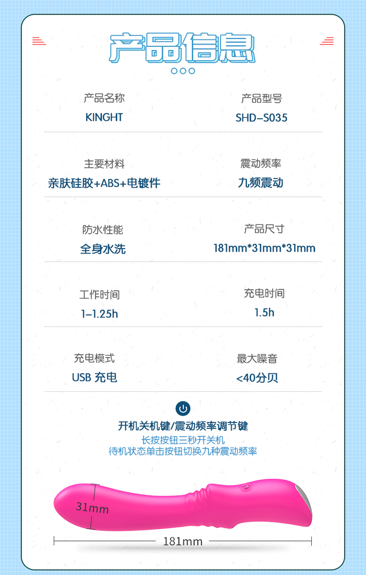 趣愛閣-成人用品進貨渠道震動棒：斯漢德SHD-S035 KNIGHT震動棒