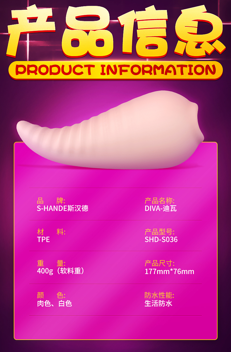 趣愛閣-情趣用品批發穿戴震動：斯漢德SHD-s036-迪瓦穿戴震動