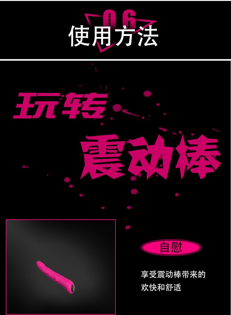 趣愛閣-義烏情趣用品批發貨源震動棒：斯漢德SHD-s037-國王S震動棒