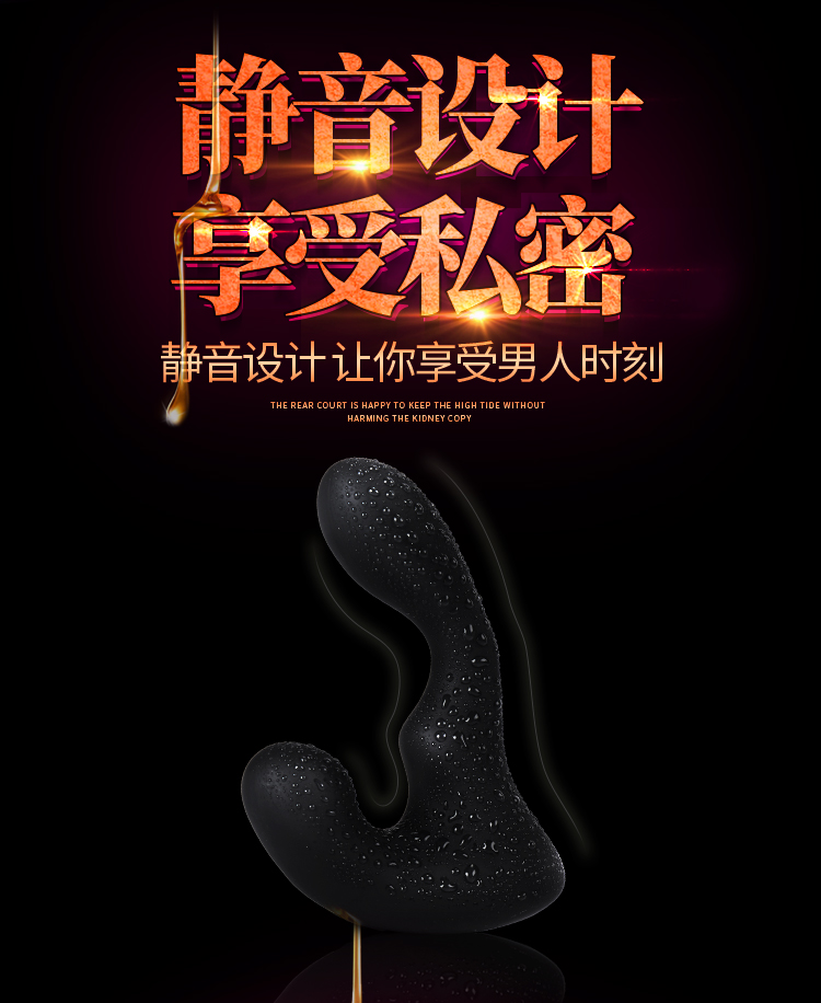 趣愛閣-成人保健品批發一手貨源前列腺后庭玩具：斯漢德SHD-s041前列腺后庭玩具
