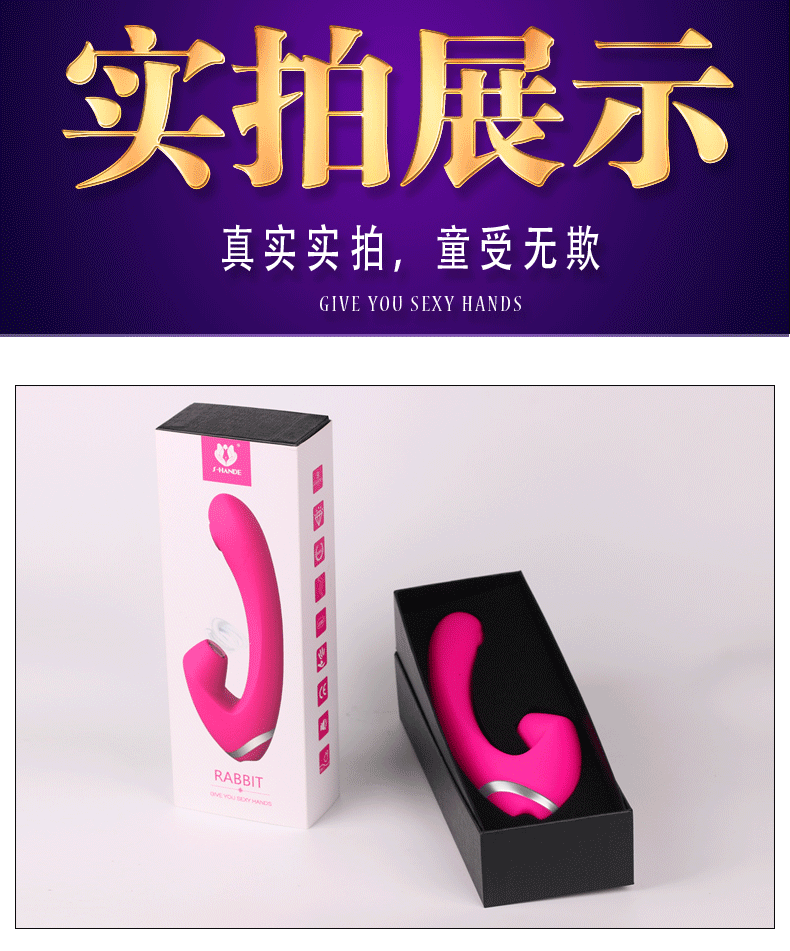 趣愛閣-成人用品一般哪里進貨震動棒：斯?jié)h德SHD-S048 RABBIT免兒吮吸震動棒震動棒