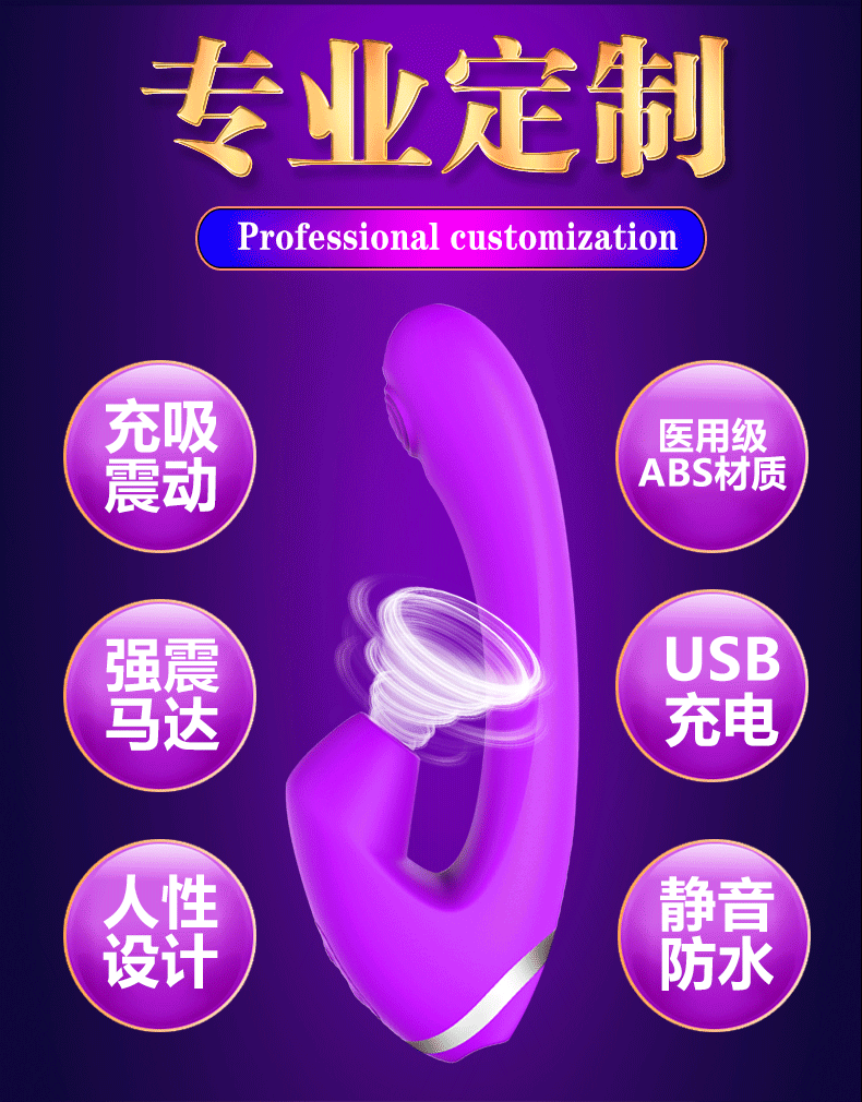 趣愛閣-成人用品一般哪里進貨震動棒：斯?jié)h德SHD-S048 RABBIT免兒吮吸震動棒震動棒