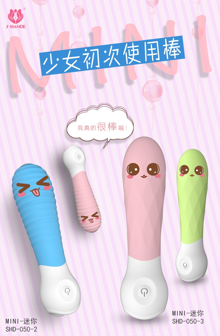 趣愛閣-美團(tuán)成人用品加盟品牌穿戴震動(dòng)：斯?jié)h德SHD-s050迷你穿戴震動(dòng)