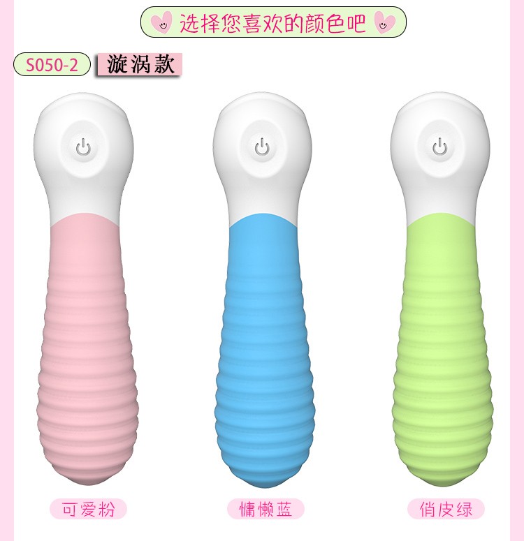 趣愛閣-美團(tuán)成人用品加盟品牌穿戴震動(dòng)：斯?jié)h德SHD-s050迷你穿戴震動(dòng)