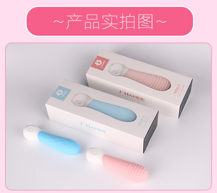 趣愛閣-美團(tuán)成人用品加盟品牌穿戴震動(dòng)：斯?jié)h德SHD-s050迷你穿戴震動(dòng)