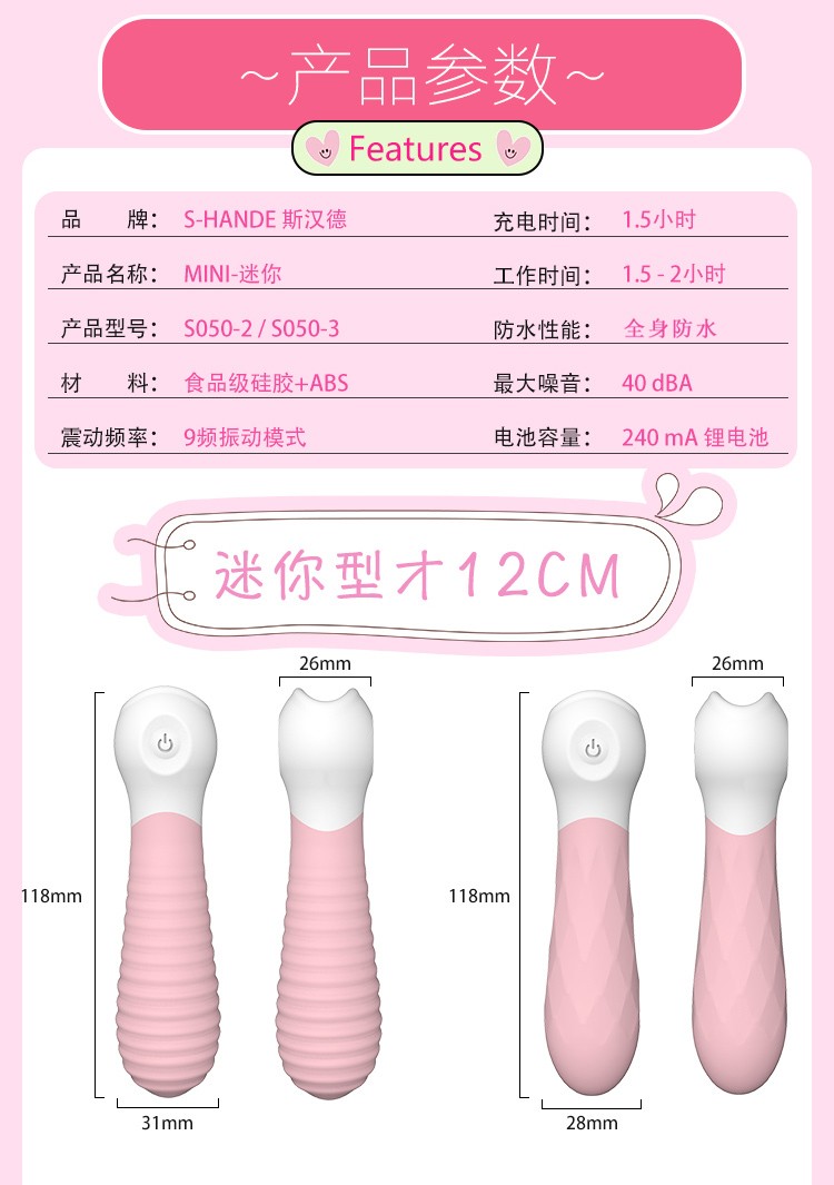 趣愛閣-美團(tuán)成人用品加盟品牌穿戴震動(dòng)：斯?jié)h德SHD-s050迷你穿戴震動(dòng)