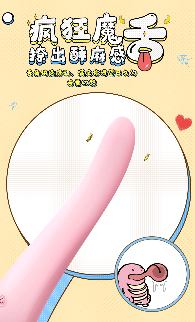 趣愛閣-情趣店加盟穿戴震動：斯?jié)h德SHD-S052 KISS親吻穿戴震動