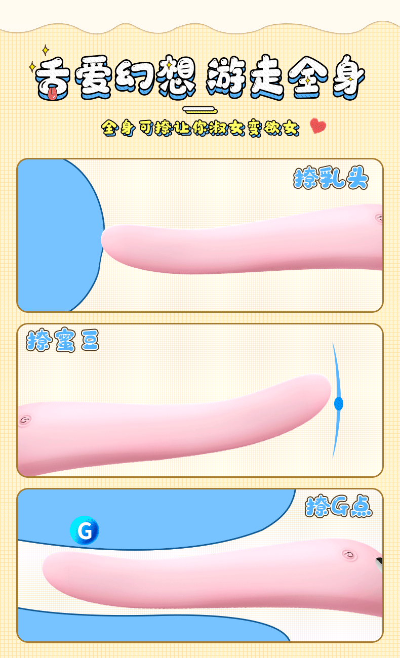 趣愛閣-情趣店加盟穿戴震動：斯?jié)h德SHD-S052 KISS親吻穿戴震動