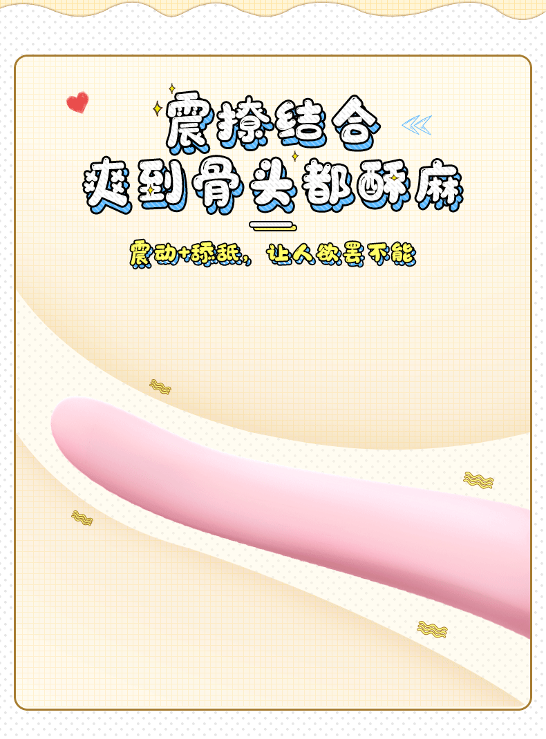 趣愛閣-情趣店加盟穿戴震動：斯?jié)h德SHD-S052 KISS親吻穿戴震動