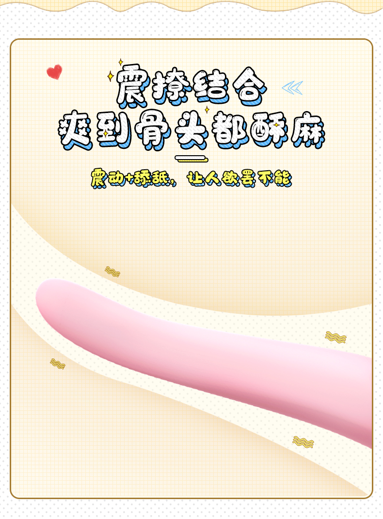 趣愛閣-情趣店加盟穿戴震動：斯?jié)h德SHD-S052 KISS親吻穿戴震動