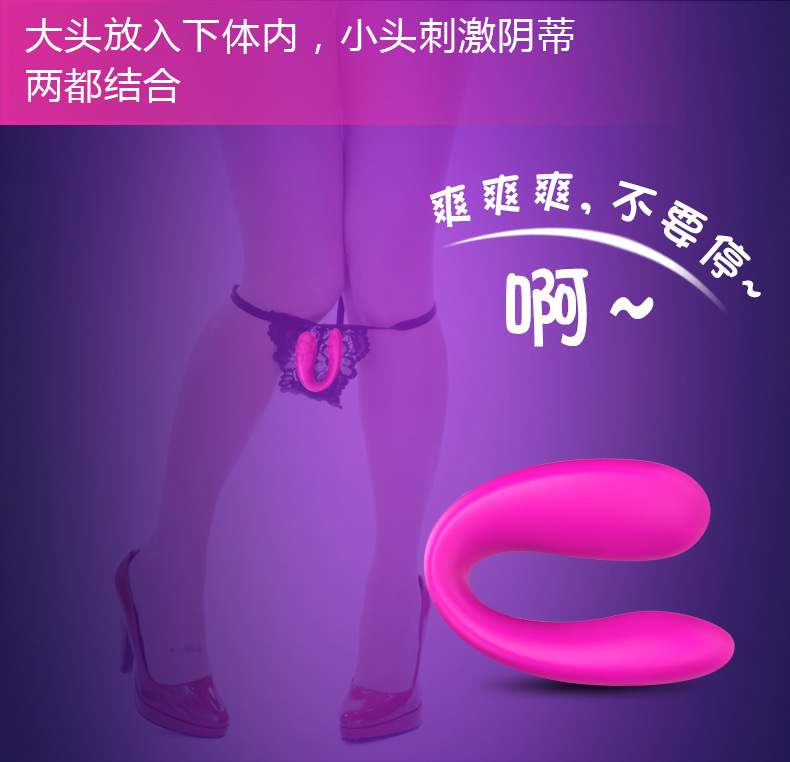 趣愛閣-廣州情趣用品進貨渠道穿戴震動：斯漢德SHD-s058穿戴震動