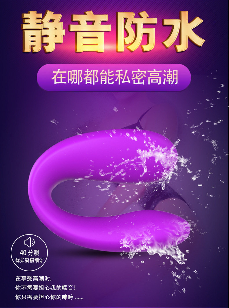 趣愛閣-廣州情趣用品進貨渠道穿戴震動：斯漢德SHD-s058穿戴震動