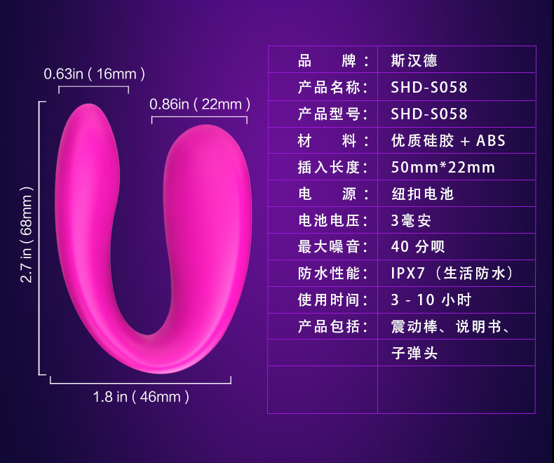趣愛閣-廣州情趣用品進貨渠道穿戴震動：斯漢德SHD-s058穿戴震動