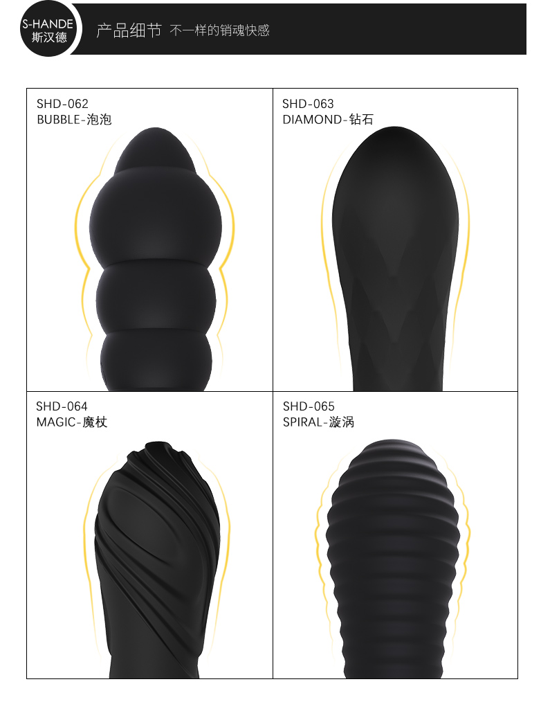 趣愛閣-情趣用品進貨批發渠道前列腺后庭玩具：斯漢德SHD-s062 s063前列腺后庭玩具