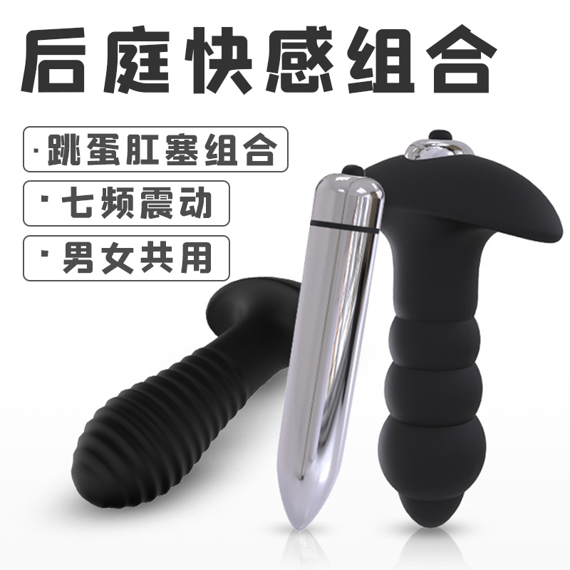 趣愛閣-情趣用品進貨批發(fā)渠道前列腺后庭玩具：斯?jié)h德SHD-s062 s063前列腺后庭玩具