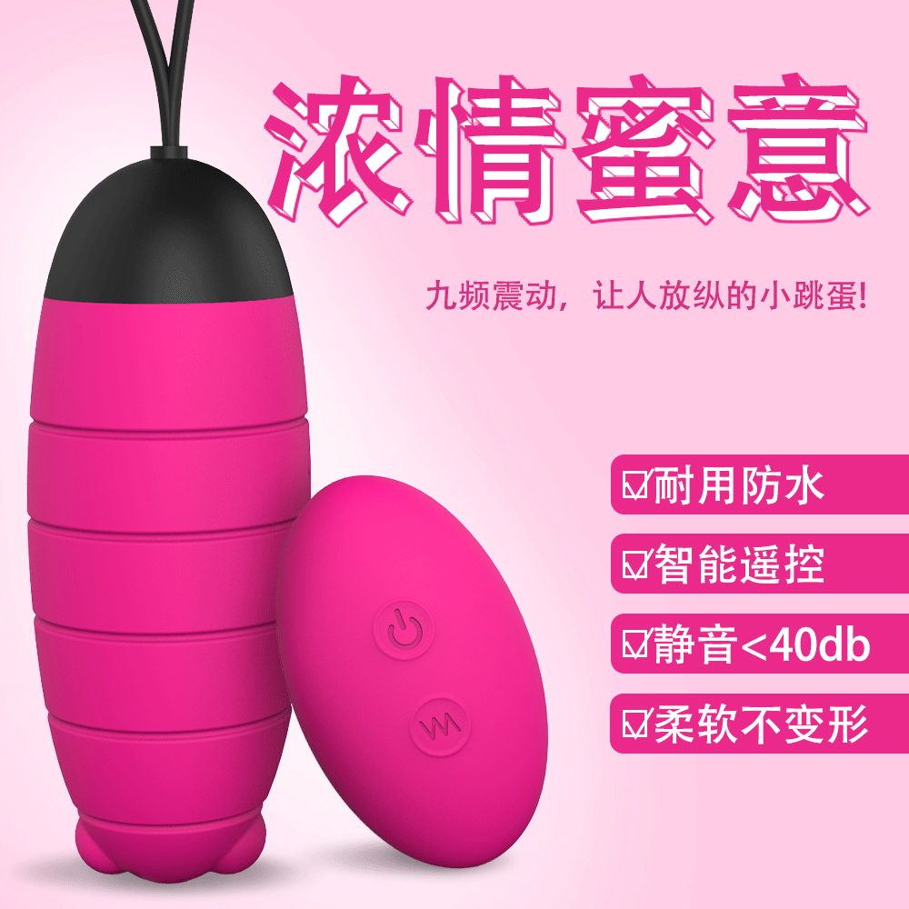 趣愛閣-廣東批發成人用品進貨渠道跳蛋：斯漢德SHD-s069 BABY BEE寶蜜跳蛋