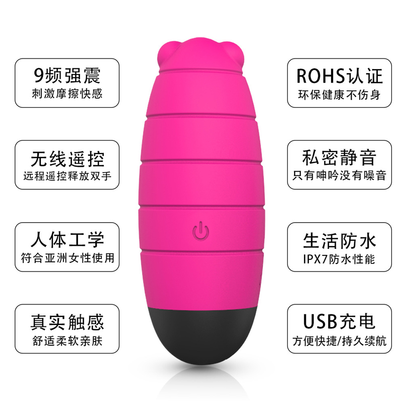 趣愛閣-廣東批發成人用品進貨渠道跳蛋：斯漢德SHD-s069 BABY BEE寶蜜跳蛋