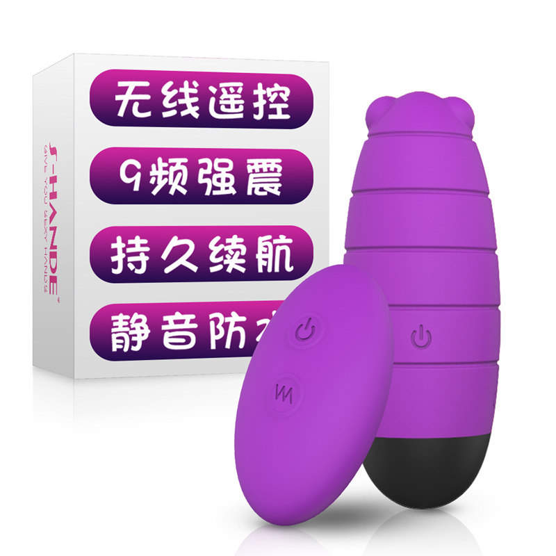 趣愛閣-廣東批發成人用品進貨渠道跳蛋：斯漢德SHD-s069 BABY BEE寶蜜跳蛋