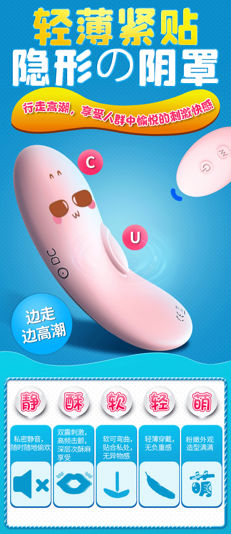 趣愛閣-情趣店加盟品牌排行穿戴震動：斯漢德SHD-s072穿戴震動