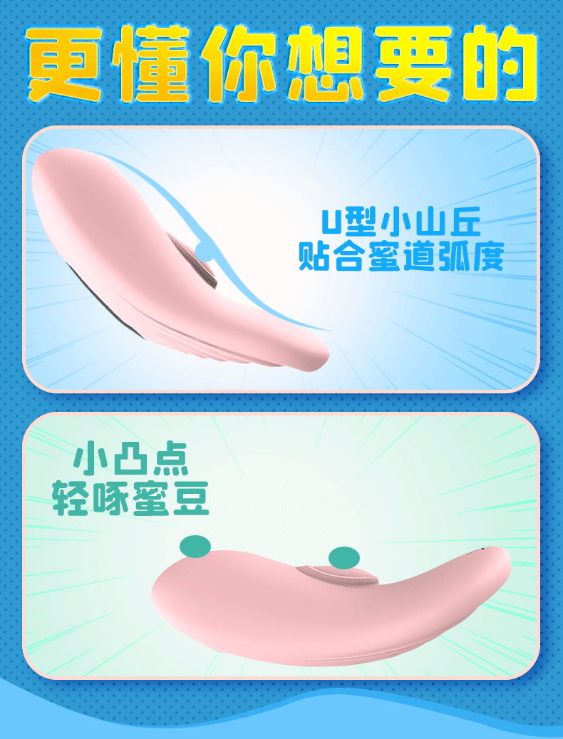 趣愛閣-情趣店加盟品牌排行穿戴震動：斯漢德SHD-s072穿戴震動