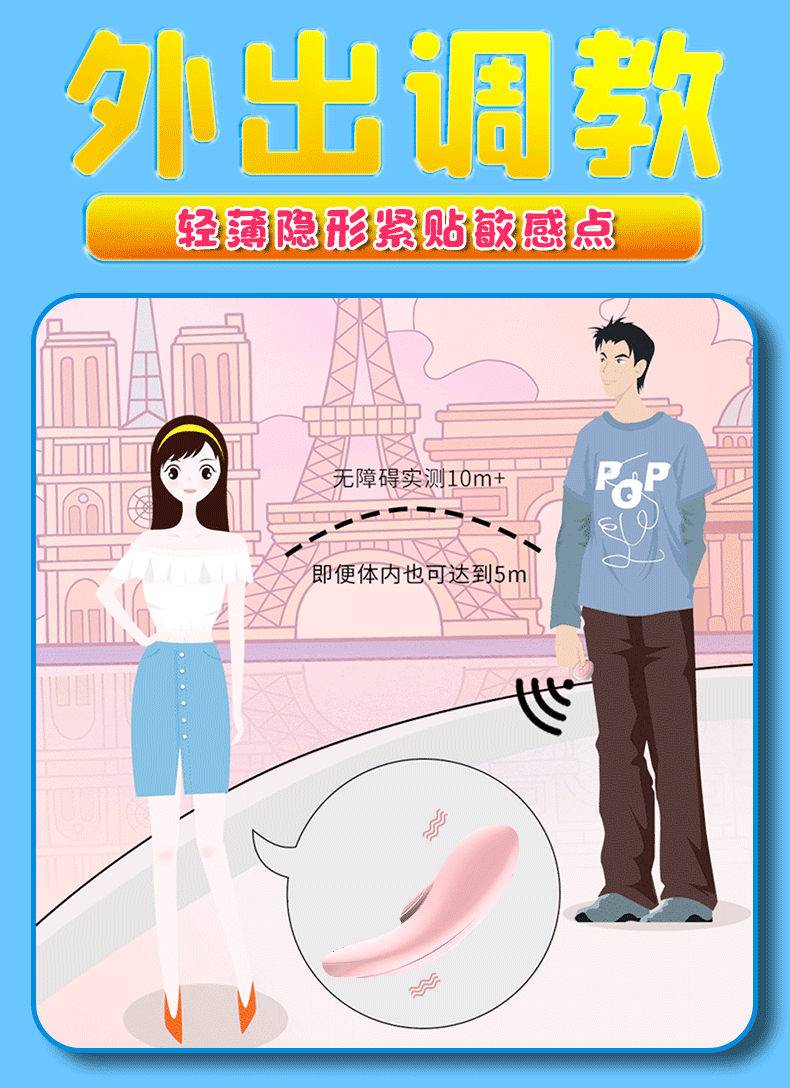 趣愛閣-情趣店加盟品牌排行穿戴震動：斯漢德SHD-s072穿戴震動