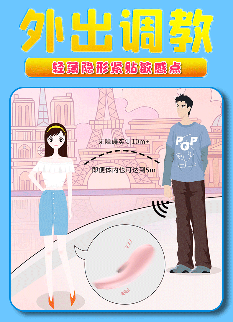 趣愛閣-情趣店加盟品牌排行穿戴震動：斯漢德SHD-s072穿戴震動