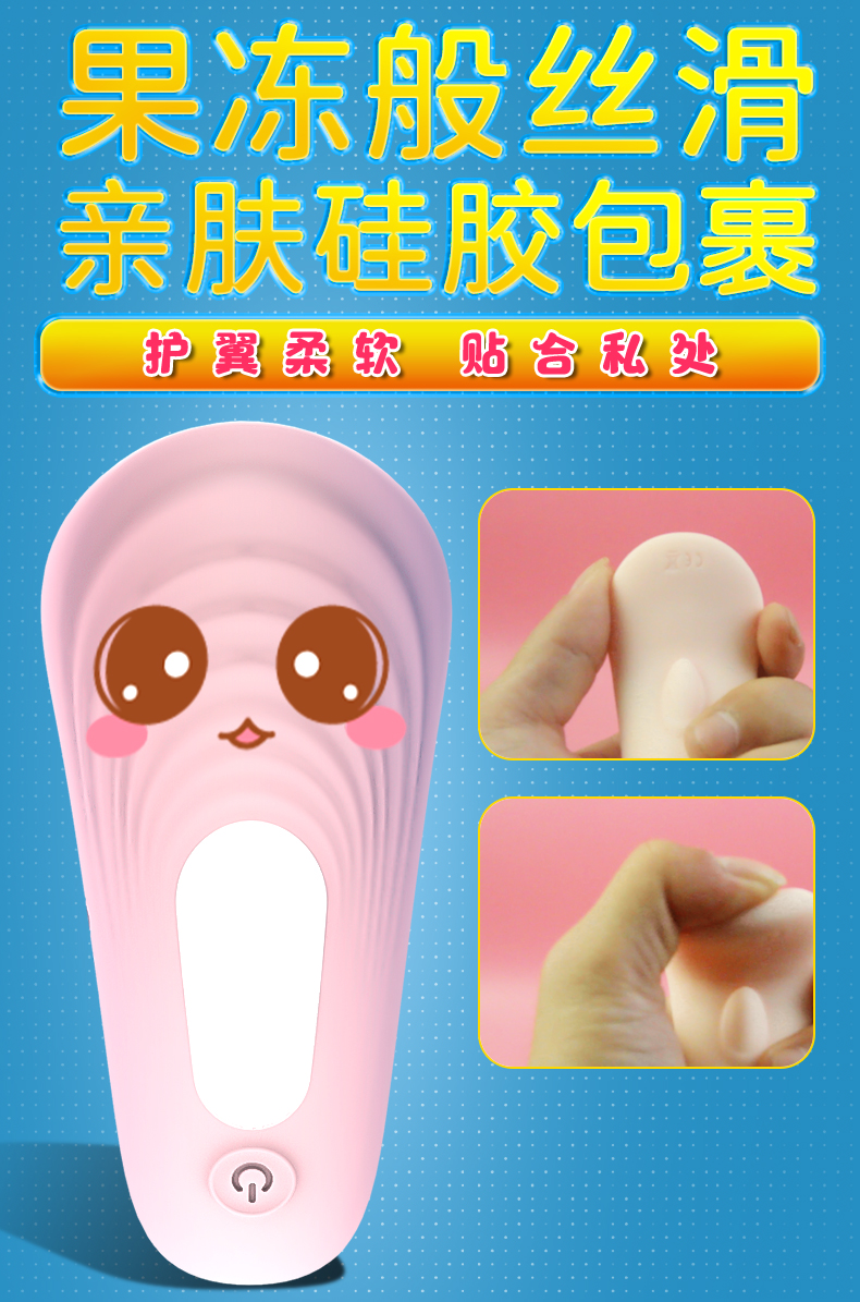 趣愛閣-情趣店加盟品牌排行穿戴震動：斯漢德SHD-s072穿戴震動