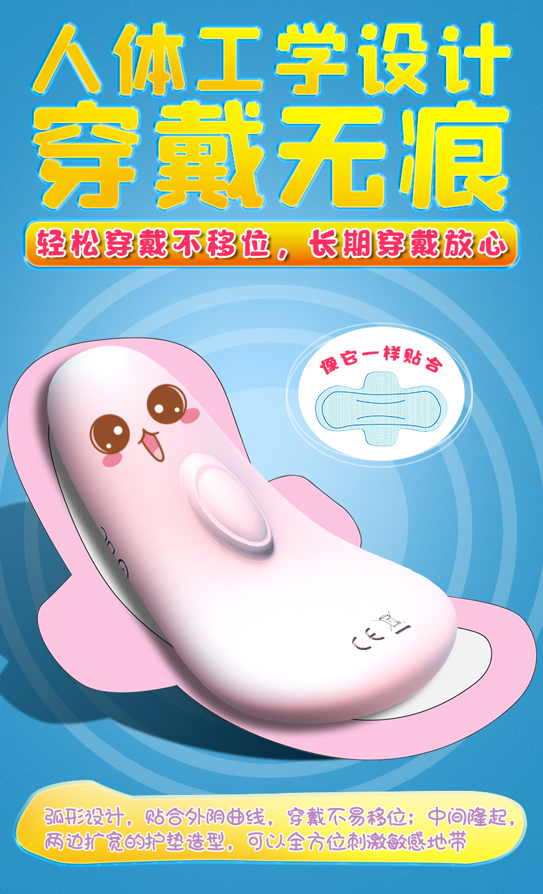 趣愛閣-情趣店加盟品牌排行穿戴震動：斯漢德SHD-s072穿戴震動