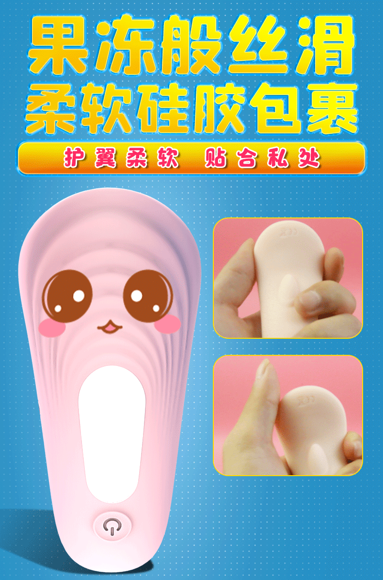 趣愛閣-情趣店加盟品牌排行穿戴震動：斯漢德SHD-s072穿戴震動