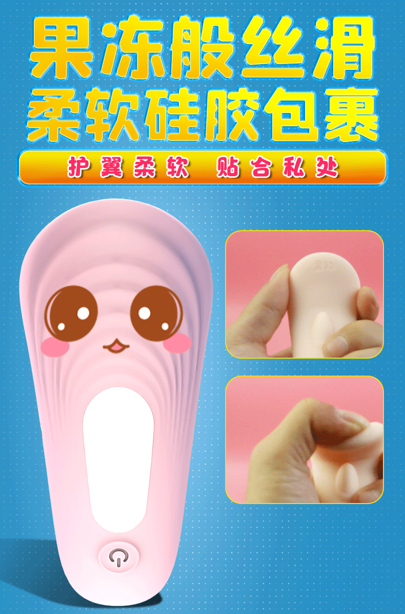 趣愛閣-情趣店加盟品牌排行穿戴震動：斯漢德SHD-s072穿戴震動