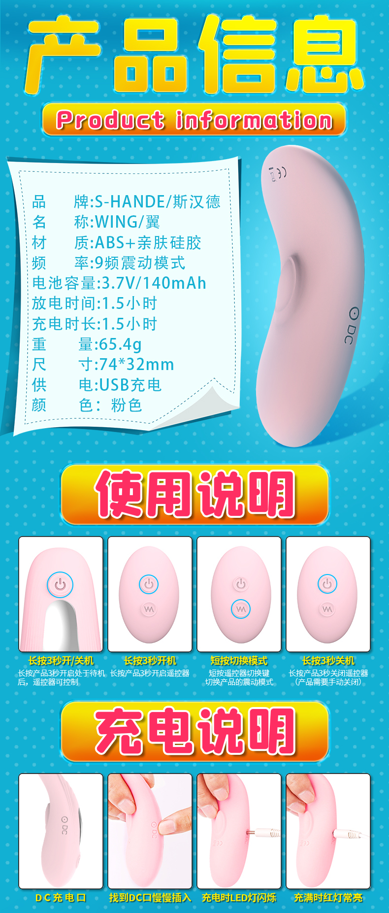 趣愛閣-情趣店加盟品牌排行穿戴震動：斯漢德SHD-s072穿戴震動