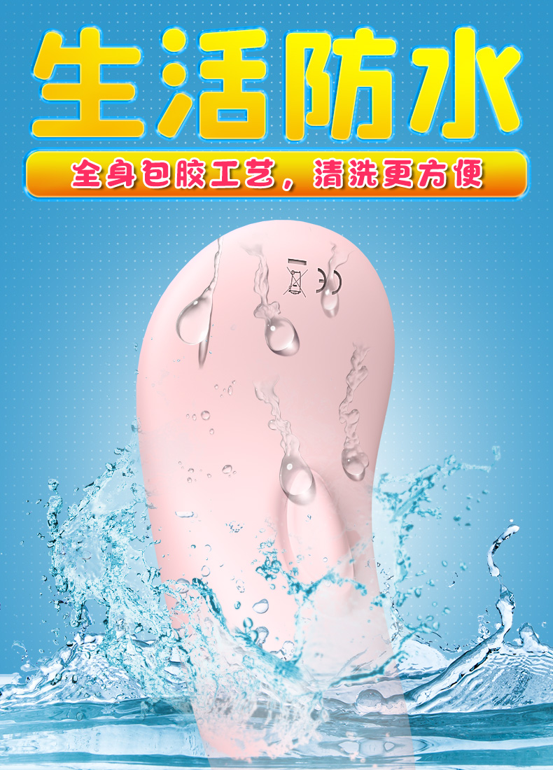 趣愛閣-情趣店加盟品牌排行穿戴震動：斯漢德SHD-s072穿戴震動