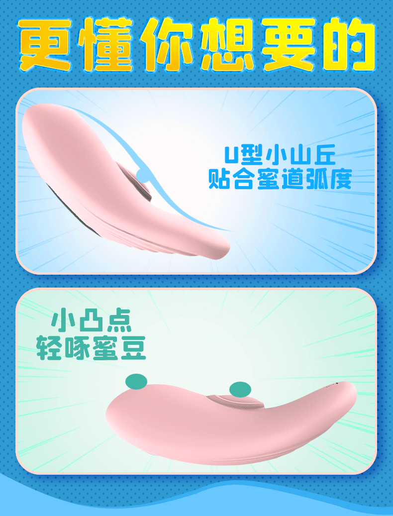 趣愛閣-情趣店加盟品牌排行穿戴震動：斯漢德SHD-s072穿戴震動